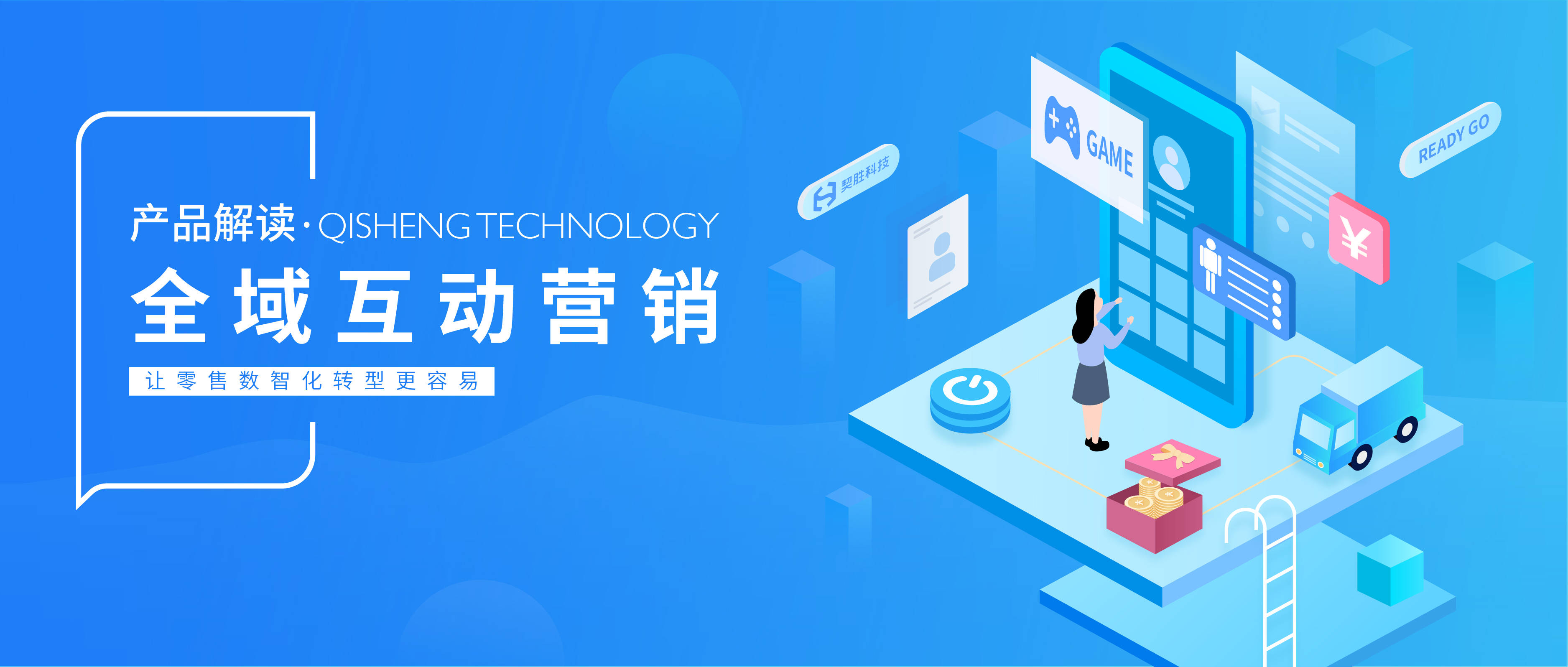 企業(yè)數(shù)字化運(yùn)營(yíng)營(yíng)銷(xiāo)方案的重要性 第二曲線動(dòng)態(tài)解讀