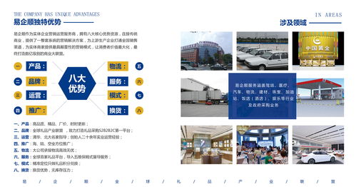 易企順 破局中小企業(yè)采購(gòu)困境，重塑企業(yè)禮品采購(gòu)新生態(tài)