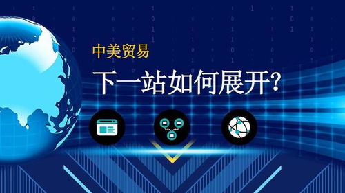 春風(fēng)漸起 技術(shù)轉(zhuǎn)讓視角下的中國外貿(mào)新航向